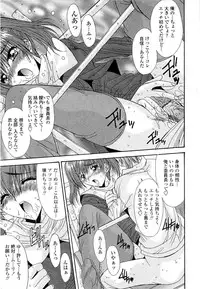 [Yuuki] Kare to Kanojo no Jijou - Boy Meets Girl