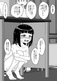[Ari and Mura] Osananajimi Saimin Choukyou Nikki