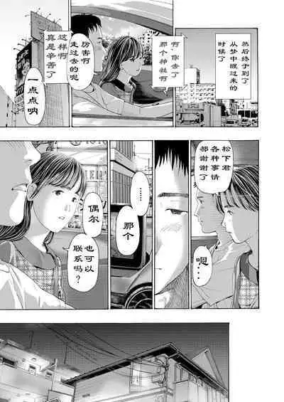 [Asagi Ryuu] Kaze to Hikari to... Ch. 1-3 | 风与光之中  1~3 [Chinese]【花莲汉化组】