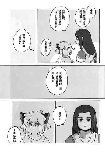 可愛い猫には好きにさせよ