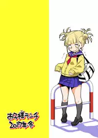 (C93) [Okosama Lunch (Nishinozawa Kaorisuke)] Boku no Mousou Academia (Boku no Hero Academia)