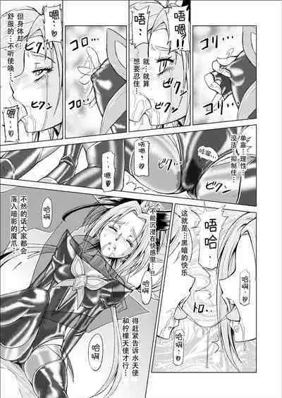 [MACXE'S (monmon)] Mou Hitotsu no Ketsumatsu ~Henshin Heroine Kairaku Sennou Yes!! Precure 5 Hen~ 另一个结局 变身女英雄快乐洗脑 yes!! 光之美少女5篇 第三话 (Yes! PreCure 5) [Chinese] [LLQ个人汉化]
