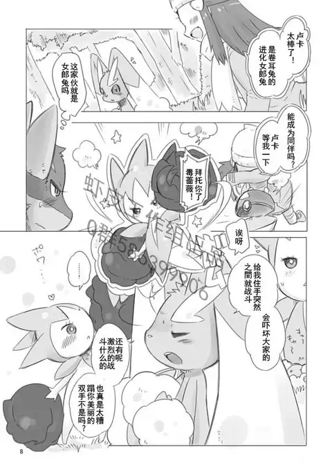 Love and Fight