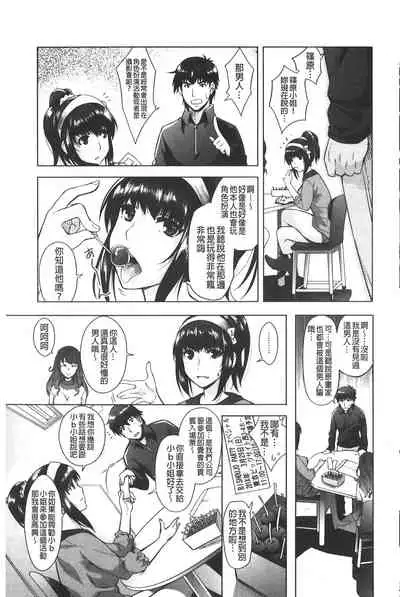 Eroge Kanojo - Erotic Game Girlfriend | 色情遊戲女友
