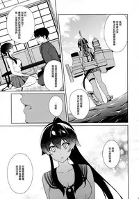 (C93) [Rosapersica (Ichinomiya)] Keijun Yahagi wa Koi o Shita. Chuu (Kantai Collection -KanColle-)  [Chinese]   [嗶咔漢化組×無毒漢化組]