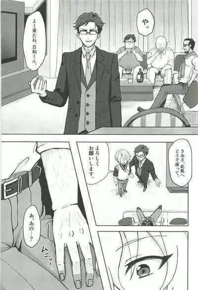 Ochiru.