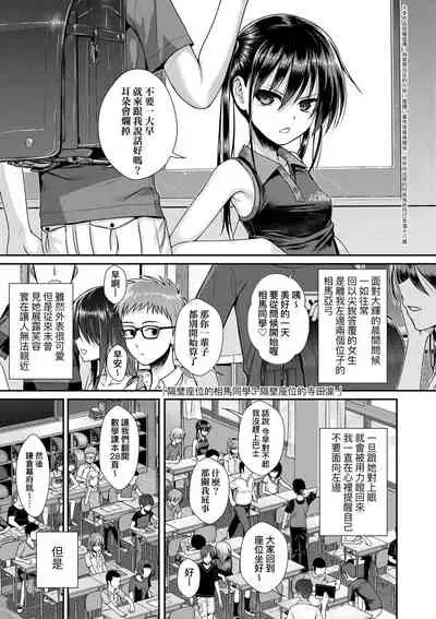 [Shimanto Shisakugata] Prototype Lolita | 試作型好色少女 [Chinese] [Digital]