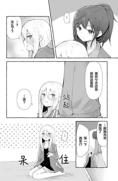 [Napopasu] Mafuyu to Kanade ga H suru dake no Manga (Project Sekai) | 真冬和奏不停色色的漫画 [Chinese] [透明声彩汉化组]