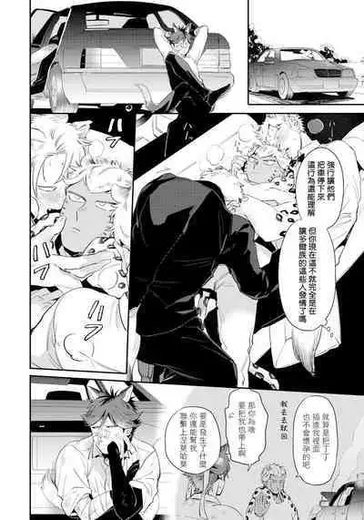 Rare Omega Shunki | 稀有Omega的情欲 Ch. 1-5