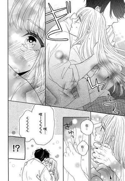 Zettai Aishou 100% Daikirai nano ni Karada ga Yobiau... | 绝对相性100% 明明最讨厌了但身体却很合拍… 1-5 end