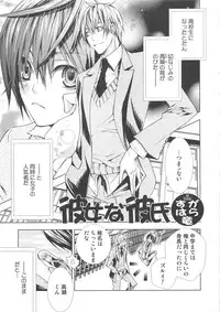 [Anthology] Josou no Oujisama - The Drag Prince