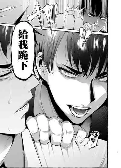 [Otosan no Kurorekishi (Maemukina Do M)]  Wanwan Otou-san | 犬系爸爸 01-03 [Chinese] [拾荒者汉化组] [Digital]