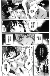 [Pon Takahanada] Ottori Midarana Mikami-san | 嫻淑優雅又淫亂的三上小姐 [Chinese]