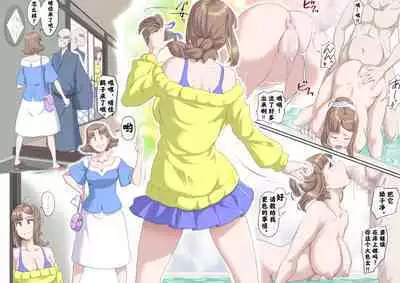 [Kumada Kazushi]Ganbare Ojīchan 〜【頑G1】[Chinese]  [肉夹个人汉化] （持续更新中）