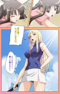 [Lune Comic] [Full Color Seijin Han] Fault!! Special Complete Ban [Digital]