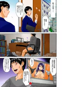 [Bai Asuka] Hametorare Full Color