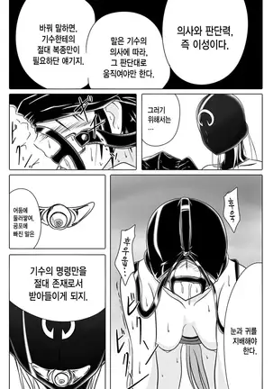Jigen Teikoku Domigulas Vol. 3