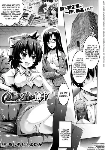 [Ashimoto Yoika] Hajimete no Saibai (COMIC Unreal 2013-04 Vol. 42) [English] {biribiri}