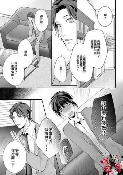 [Jewelry Box (Tamaki Nao)] Chikako-san to Issho ni！1 1.5话[中文] [橄榄汉化组][Sawamura Mariko] Meikina Kanojo no Aishikata. ~Bengoshi Joushi ga Watashi ni Honki ni Naru Soudesu~01-02话｜名器女友的宠爱方式。 ～律师上司好像对我是认真的01-02话[中文] [橄榄汉化组]