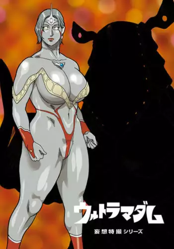 [Urban Doujin Magazine] Mousou Tokusatsu Series Ultra Madam  Prolouge