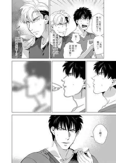 DARKNESS HOUND | 黑暗猎犬 01-03