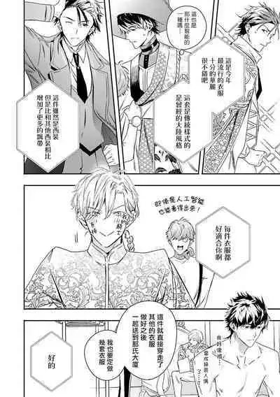 World's End Blue Bird | 末世青鸟 Ch. 4-9