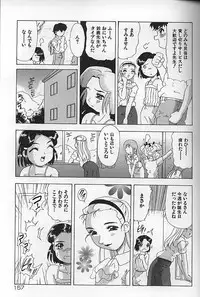 [Mejiro Tsugumi] Kinshin Koubi En