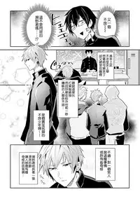 [Wacoco Waco] DolOta no Boku desu ga Shinken ni Idol Mezashimasu!? [Chinese] [瑞树汉化组] [Digital]