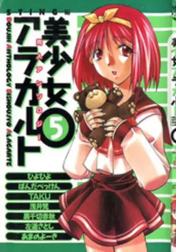 (C83) [Sakurako (ZION)] Sakurako Matome Bon C78 ~ C82 (Various)
