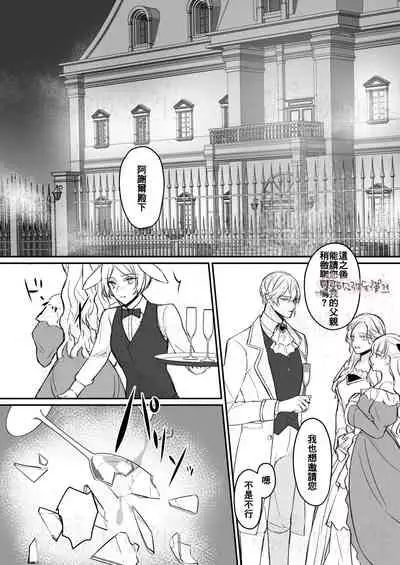 明日のミント 第二王子と黒猫の娼婦  第二王子與黑貓娼婦 【霧吹弥生漢化组】