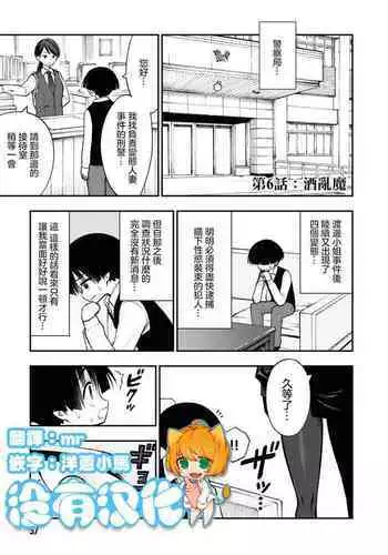[Sakusei Kenkyuujo] Ingoku Danchi | 淫獄小區 ch.3 [Chinese] [沒有漢化]