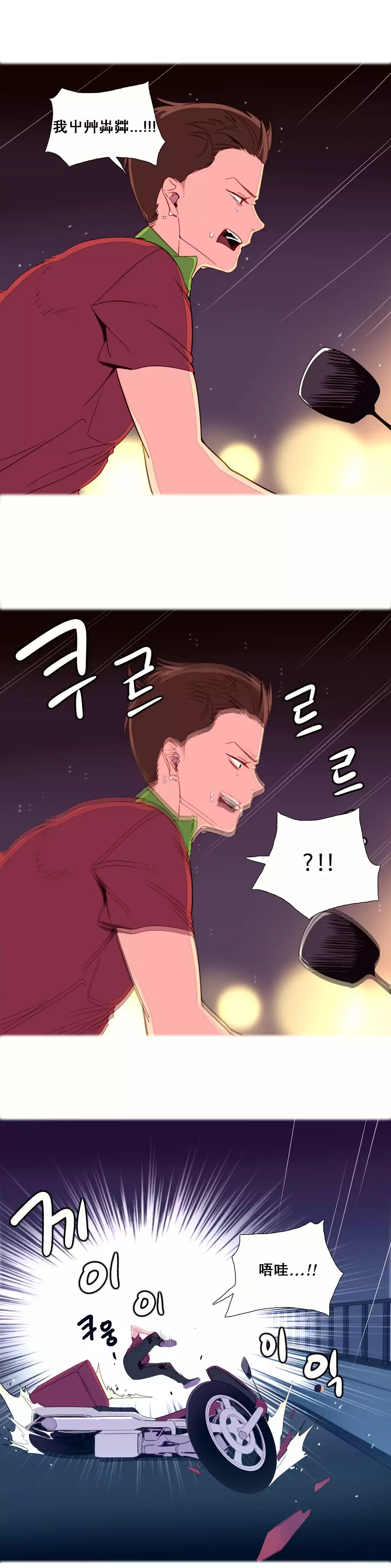 A World that I Rule | 我统治的世界 Ch.1-25