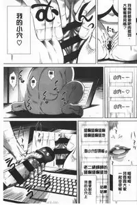 Gouyoku Sokusin Kabusikigaisya Ue | 強欲促進株式會社 下