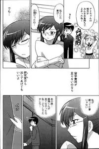 [ANTHOLOGY] Men's Young (2007-07)