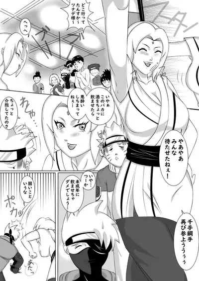 Nomisugite Deisui Shita BBA to Yarimakutta Ken!!