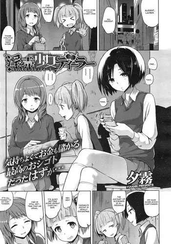 [Yuugiri] Inbai Shoujo Dealer (COMIC Megastore Alpha 2015-01) [Chinese] [黑条汉化]