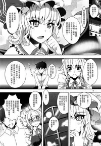(C83) [Unique (Rakujin)] Sakuya mo Sakuya to Suite de! (Touhou Project) [Chinese] [无毒汉化组]