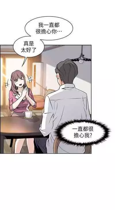 【周四连载】前女友变女佣（作者：PAPER&頸枕） 第1~31话