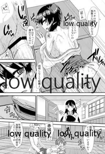 とりあえず入渠する?提督?