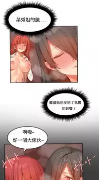 [Mx2J] Hahri's Lumpy Boardhouse Ch. 0~22【委員長個人漢化】（持續更新）