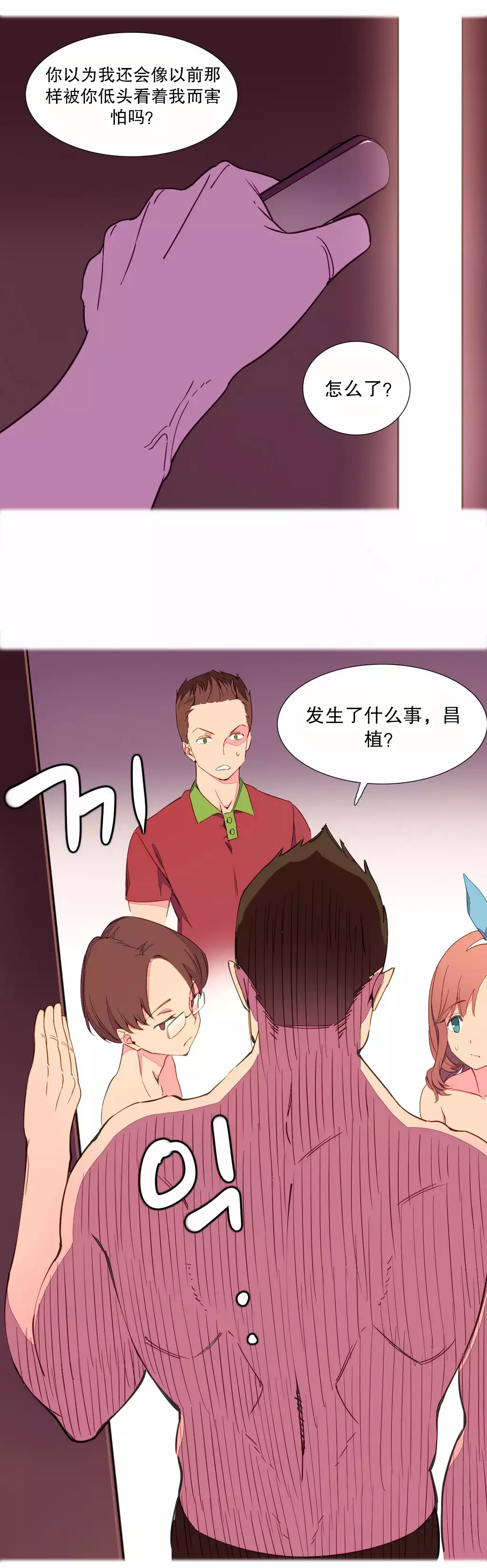 A World that I Rule | 我统治的世界 Ch.1-25