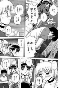 [Satou Chagashi] 24-jikan o Goshujin-sama ni Sasagu ~Nikuman Shimai to Doukyo o Hajimetemita~