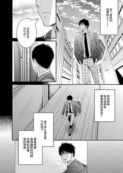 Katsubou Anima Gemella | 渴望灵魂之侣  1-3