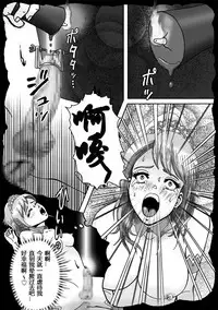 [B Kaiman] Ninki Josouko Blogger ga Rachirarete Shoufu ni Sareta Ken [Chinese] [有条色狼汉化]