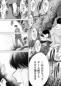 [Ryuuga Sin] Netoraresou ~Wana ni Hamatta Onna-tachi~