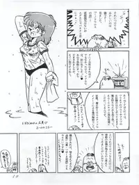 [エスパー魔美復活祭実行委員会 (よろず)] つゆくさ画廊II (Esper Mami)
