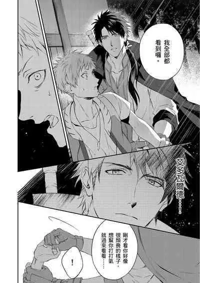 [Takizawa Hare, Ohkiiki] Shusendo Kishi ga Ore o Nakaseyou to Shiteimasu | 守財奴騎士對惹我哭感到樂在其中 Ch. 1-9 [Chinese] [Decensored] [Digital]