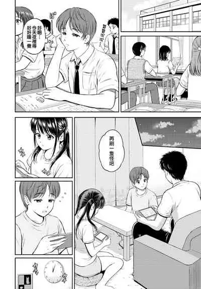 [Hanafuda Sakurano] Minori-chan Chi Sono 1 | 小實的家 第一話 (COMIC BAVEL 2021-10) [Chinese] [夢之行蹤漢化組] [Digital]