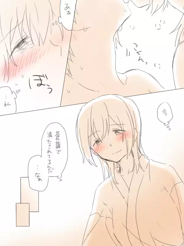 湯の中二航戦