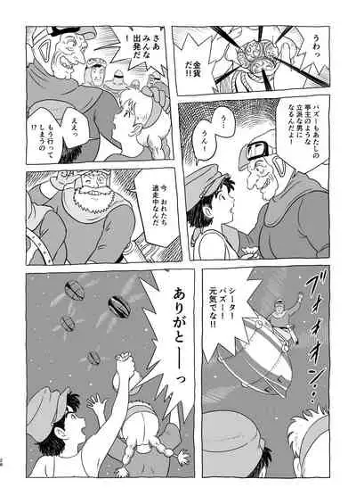 ズブリ版幻のエンディング